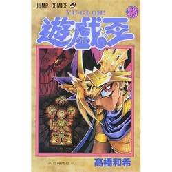 遊戯王マンガ 英語版セット⭐︎合計36巻⭐︎Yu-Gi-Oh!
