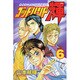ゴッドハンド輝 6（少年マガジンコミックス） [コミック]