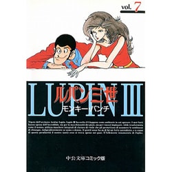 ヨドバシ Com ルパン三世 7 中公文庫 コミック版 も 1 22 文庫 通販 全品無料配達