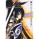 ツバサ 9 豪華版－RESERVoir CHRoNiCLE（少年マガジンコミックス） [コミック]