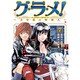グ・ラ・メ!～大宰相の料理人 7（BUNCH COMICS） [コミック]