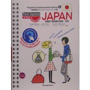 対面式指先旅行会話 日本(対面式指先コミュニケーション・シリーズ〈5〉) [単行本]