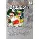 藤子・F・不二雄大全集 21エモン ／ 2 モンガーちゃん(てんとう虫コミックス（少年）) [コミック]