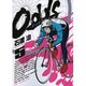 Odds 5（ヤングサンデーコミックス） [コミック]
