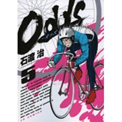 Odds 5（ヤングサンデーコミックス） [コミック]