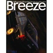 Breeze VOL.4(1999WINTER)－VolkswagenMagazine [単行本]