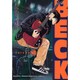 BECK（18）(KCデラックス) [コミック]