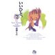 いいひと。<2>(コミック文庫（青年）) [文庫]