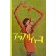 アップルムース [絵本]