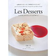 Les Desserts―レストラン、ビストロ、カフェのデザート [単行本]