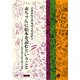 赤ちゃんに絵本を読むということ―赤ちゃん絵本読書会四年間の記録 [単行本]