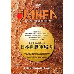 JAHFA〈No.9〉 [単行本]