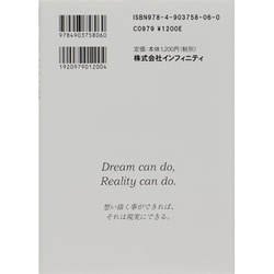 ヨドバシ.com - 植松電機 1 「夢に向かって」植松努物語－「心を