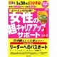 リーダーへのパスポート[DVD]－私にもできる!（創己塾名講義プロジェクト 女性の超キャリアアップサポートシリーズ 1）