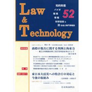 L&T No.52 [単行本]