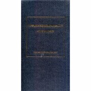 TOWARDS SUPREME MORALITY [全集叢書]