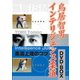 鳥居智男 インテリジェンス柔道 DVD-BOX [DVD]