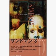 サンドマン 3（DC COMICS VERTIGO） [コミック]