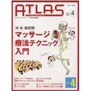 アトラス No.4(2005.10.)－カイロプラクティックの総合情報誌 [単行本]