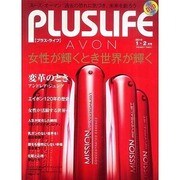 PLUSLIFE プラスライフ 2010年1・2月号－AVON エイボン [ムックその他]