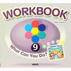 WORKBOOK 9 [単行本]