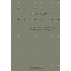 URP GCOE DOCUMENT〈7〉Managing Sustainability and Creativity―Urban Management in Europe and Japan [単行本]