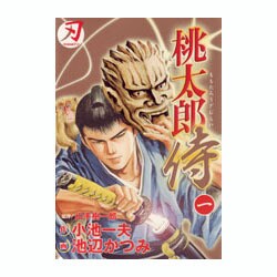 ヨドバシ.com - 桃太郎侍 第1巻（キングシリーズ） [コミック] 通販