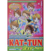 KAT-TUN・スパーク!! [単行本]