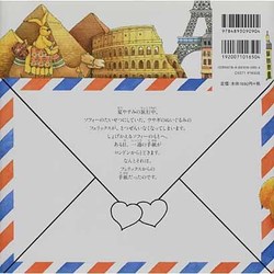 ヨドバシ Com フェリックスの手紙 小さなウサギの世界旅行 単行本 通販 全品無料配達