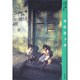 カルカッタ(アジア民俗写真叢書〈8〉) [単行本]
