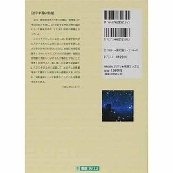 ヨドバシ.com - 伊藤の地学解法のコツ 地球の外部編－センターα（東進 ...