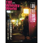 THE Wiskey World vol.16（Z earth Mook） [ムックその他]
