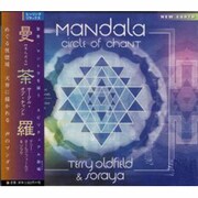 曼荼羅[CD]