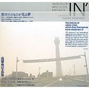 IN'―高梨豊写真集 [単行本]