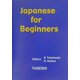 はじめての日本語 [文庫]