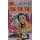 剛ちゃんがやってくる!YA!YA!YA! [単行本]