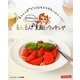 かおるんのるんるん 素敵にクッキング―"美人レシピ"でココロもカラダもヘルシーに! [単行本]