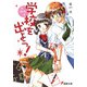 学校を出よう!〈2〉I-My-Me(電撃文庫) [文庫]