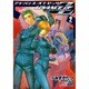 アドバンス・オブ・Ｚ（２）　～ティターンズの旗のもとに～(電撃コミックス) [コミック]