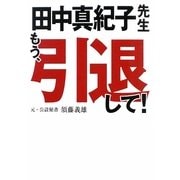 ヨドバシ.com - 春日出版 通販【全品無料配達】