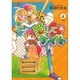 愛してナイト 4（フェアベルコミックス CLASSICO） [コミック]