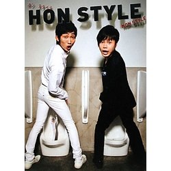 ヨドバシ.com - HON STYLE―こんな感じで、本出しちゃっていいんですか