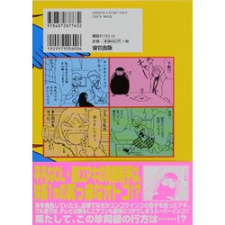 ヨドバシ Com オトコのいる部屋 エメラルドコミックス コミック 通販 全品無料配達