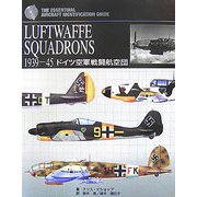 LUFTWAFFE SQUADRONS―1939-45 ドイツ空軍戦闘航空団 [単行本]