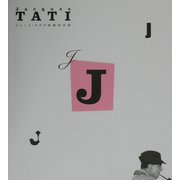 ジャック・タチの映画的宇宙 [単行本]