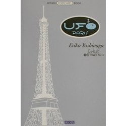 UFO PARIS(ART BOX POSTCARD BOOK) [単行本]