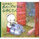 ホイップベアーのふゆじたく―Whip Bear [絵本]