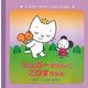 シュガーちゃんとこりすちゃん―エンジェル・キャット・シュガー [絵本]