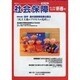社会保障 386(2003年新年号) [単行本]