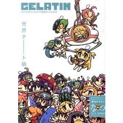 ヨドバシ.com - 季刊GELATIN 2010なつ（ワニマガジンコミックス 